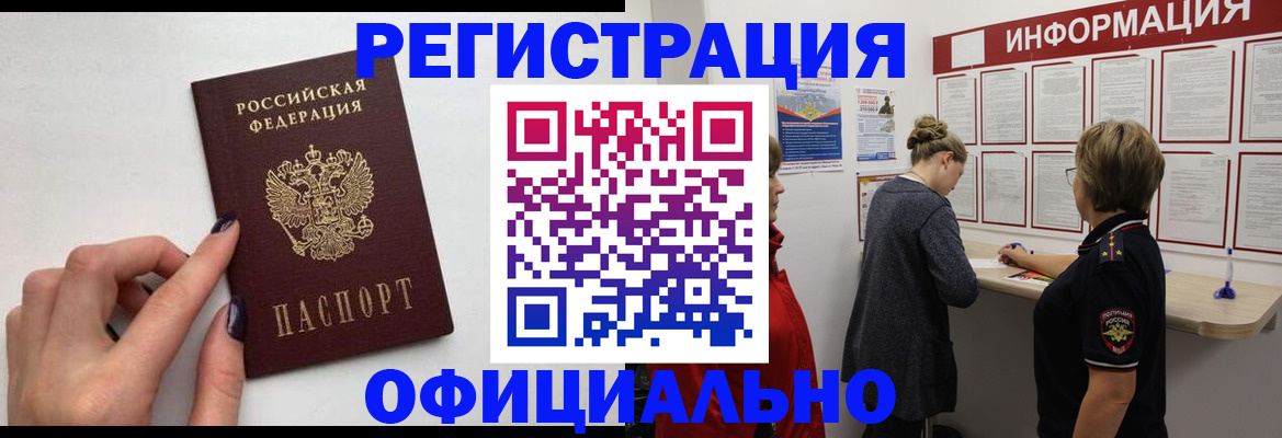 временная регистрация адрес в Валдае