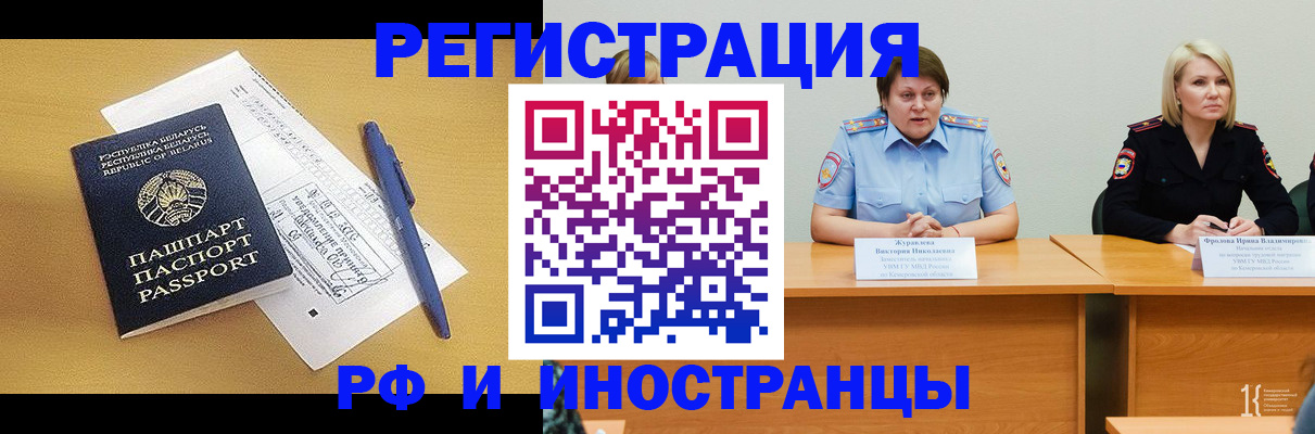 купить прописку в Валдае