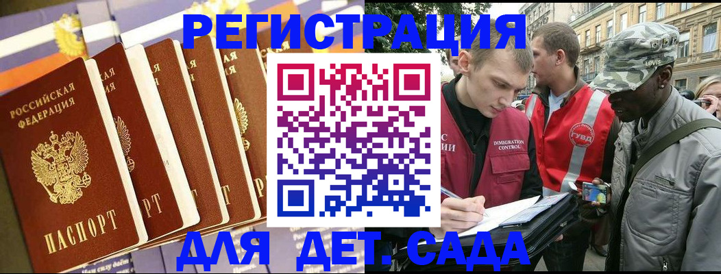 временная регистрация адрес в Валдае