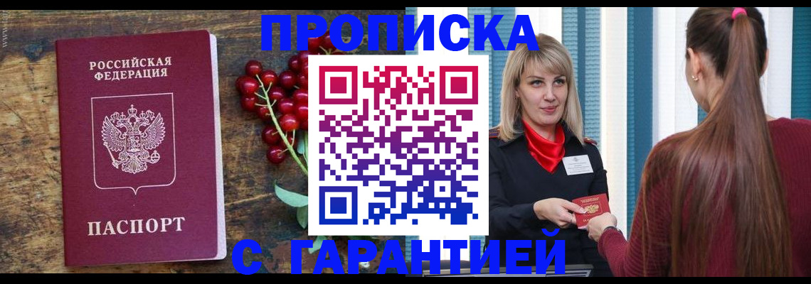 временная регистрация поиск в Валдае